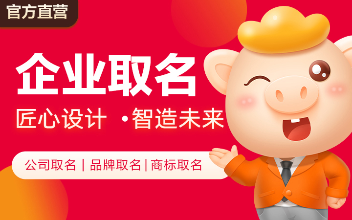 八戒設(shè)計營銷服務(wù)