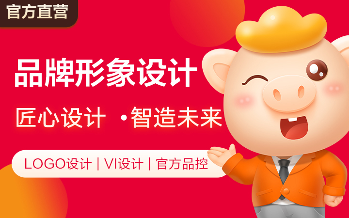 八戒設(shè)計營銷服務(wù)