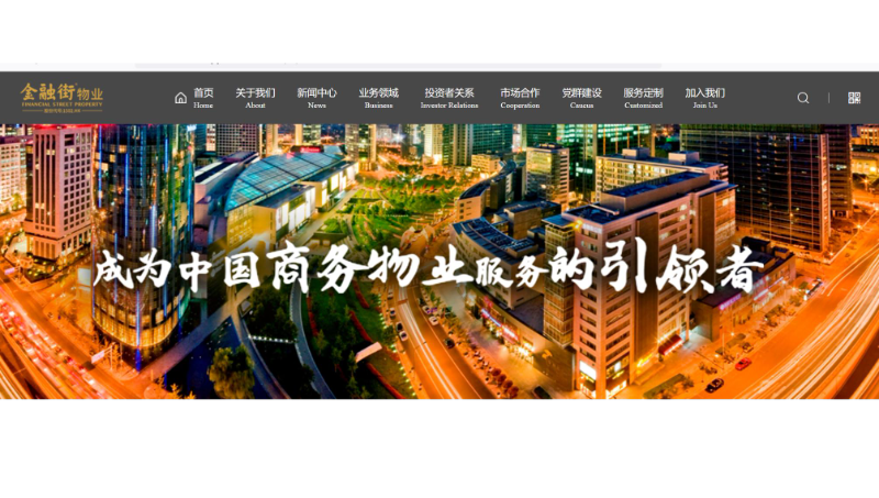 *街物業(yè)公司網(wǎng)站維護(hù)