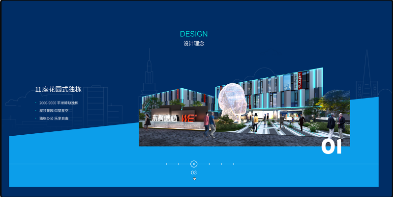 昕意數(shù)字網(wǎng)站定制開發(fā)之東楓必德WE