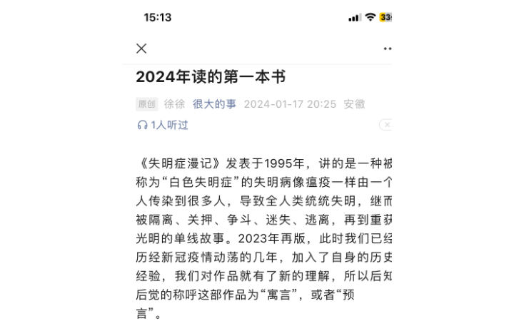 一件小事兒