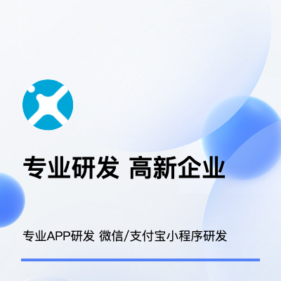 微信小程序定制開發(fā)分銷商城教育直播家政同城預約