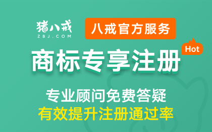 商标专享注册｜商标注册代理申请商标查询商标设计