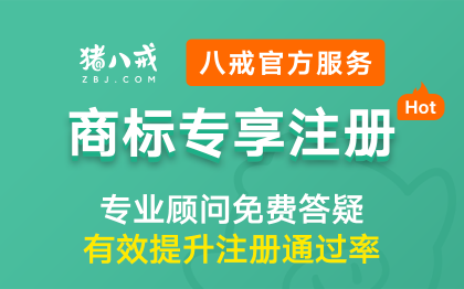 商标专享注册|商标注册代理申请商标查询商标设计