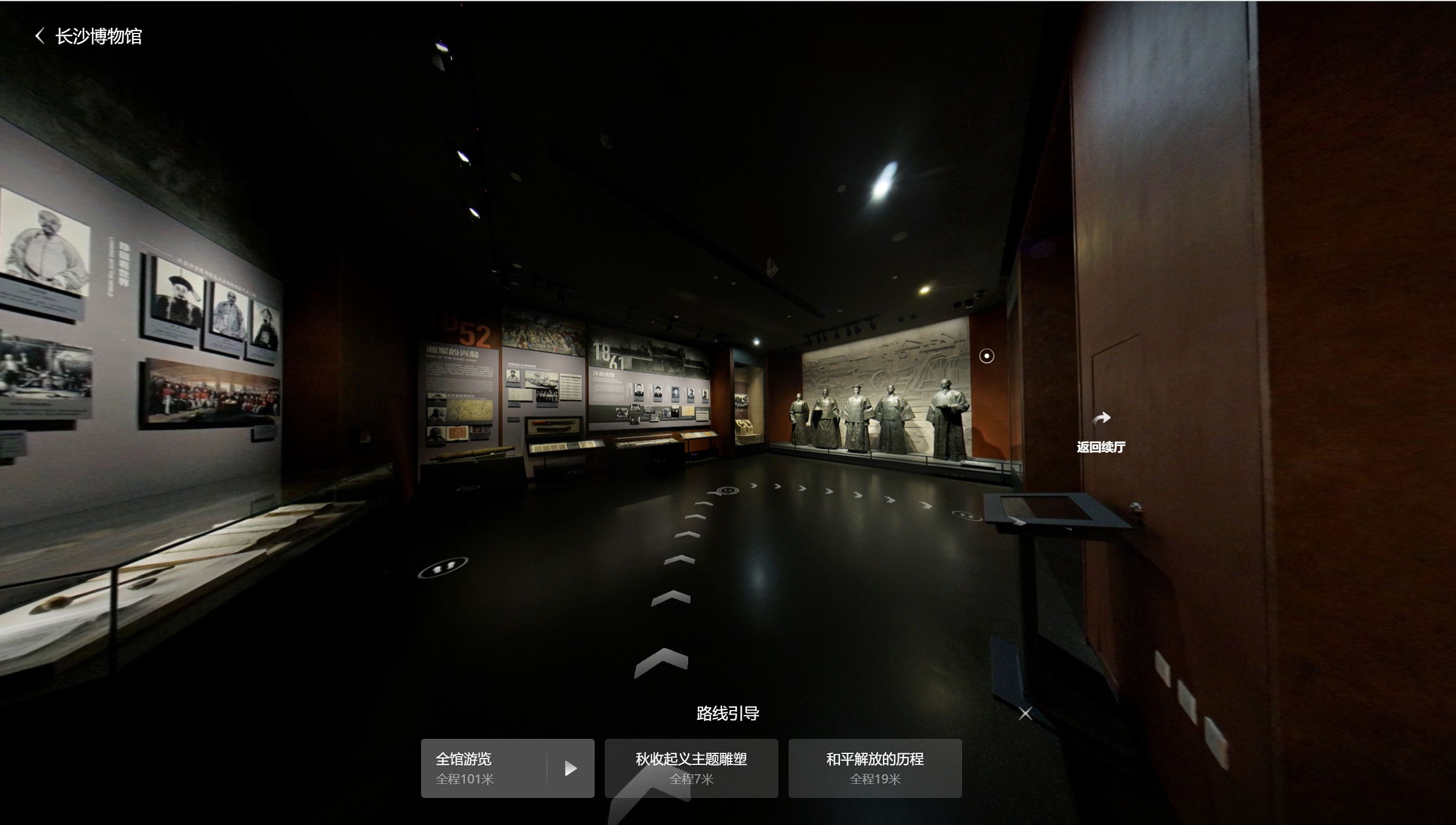 长沙博物馆高画质高精度数字孪生数字空间VR采集构建