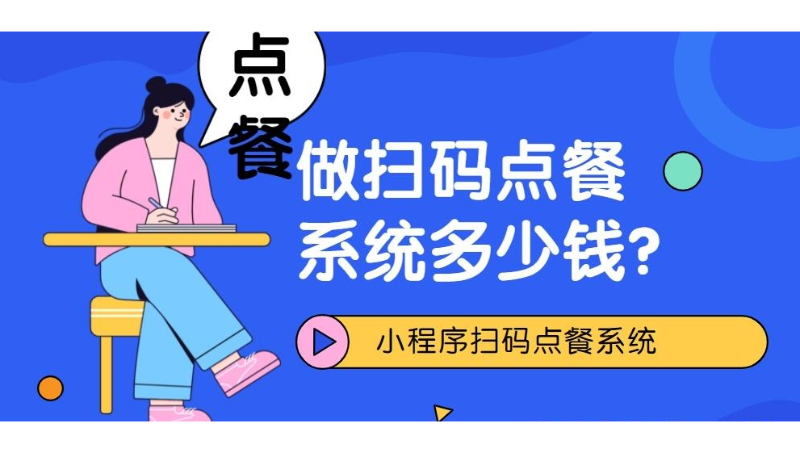 软件定制开发小程序H5公众号WEB安卓IOS苹果