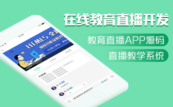 软件定制开发小程序H5公众号WEB安卓IOS苹果