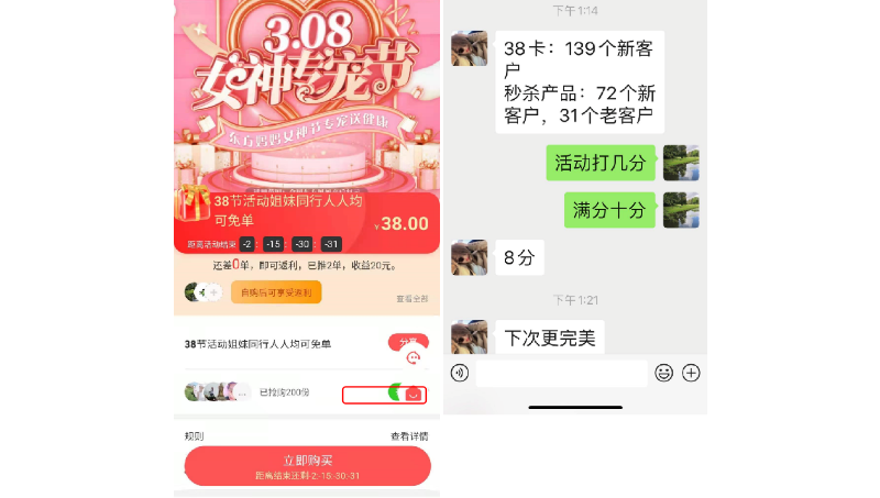 健康業(yè)連鎖品牌門店小程序成功案例