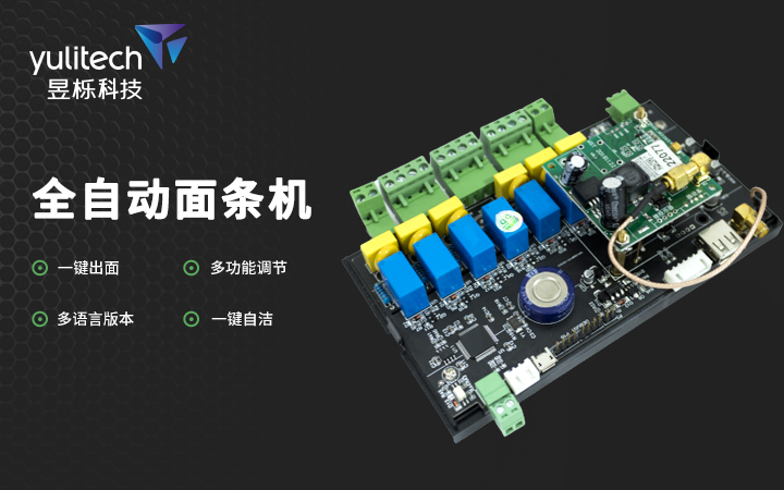 昱栎科技