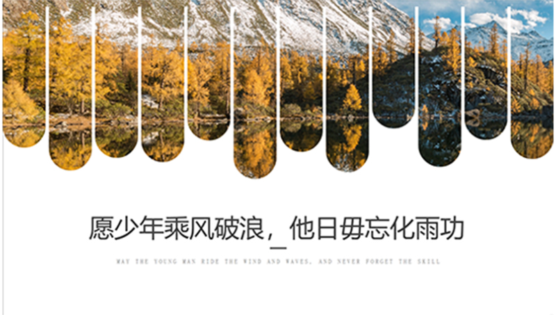 大氣簡約美觀ppt設(shè)計