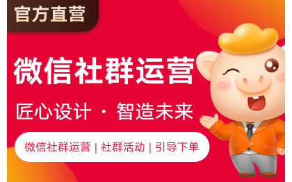 <hl>私域营销</hl>微信社群<hl>私域</hl>运营裂变提升