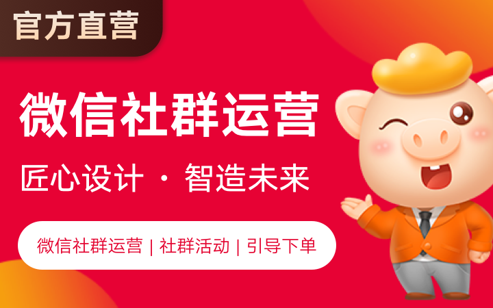 八戒设计营销服务