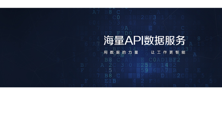 數(shù)據(jù)寶鹽城渠道