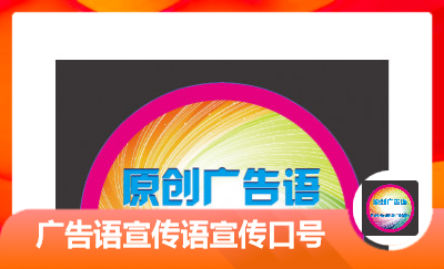品牌宣傳語品牌廣告語品牌宣傳口號(hào)電視腳本