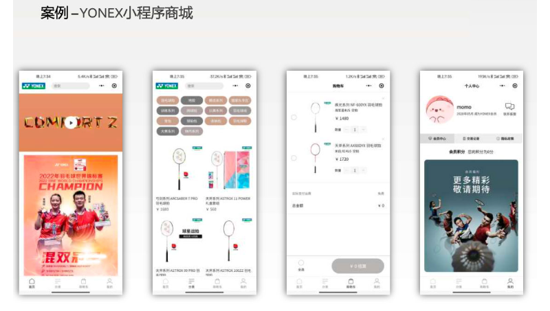 品牌會(huì)員商城小程序開(kāi)發(fā)