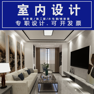 室内设计家装设计效果图施工图360展示图