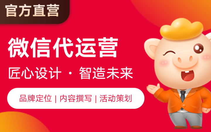 八戒设计营销服务