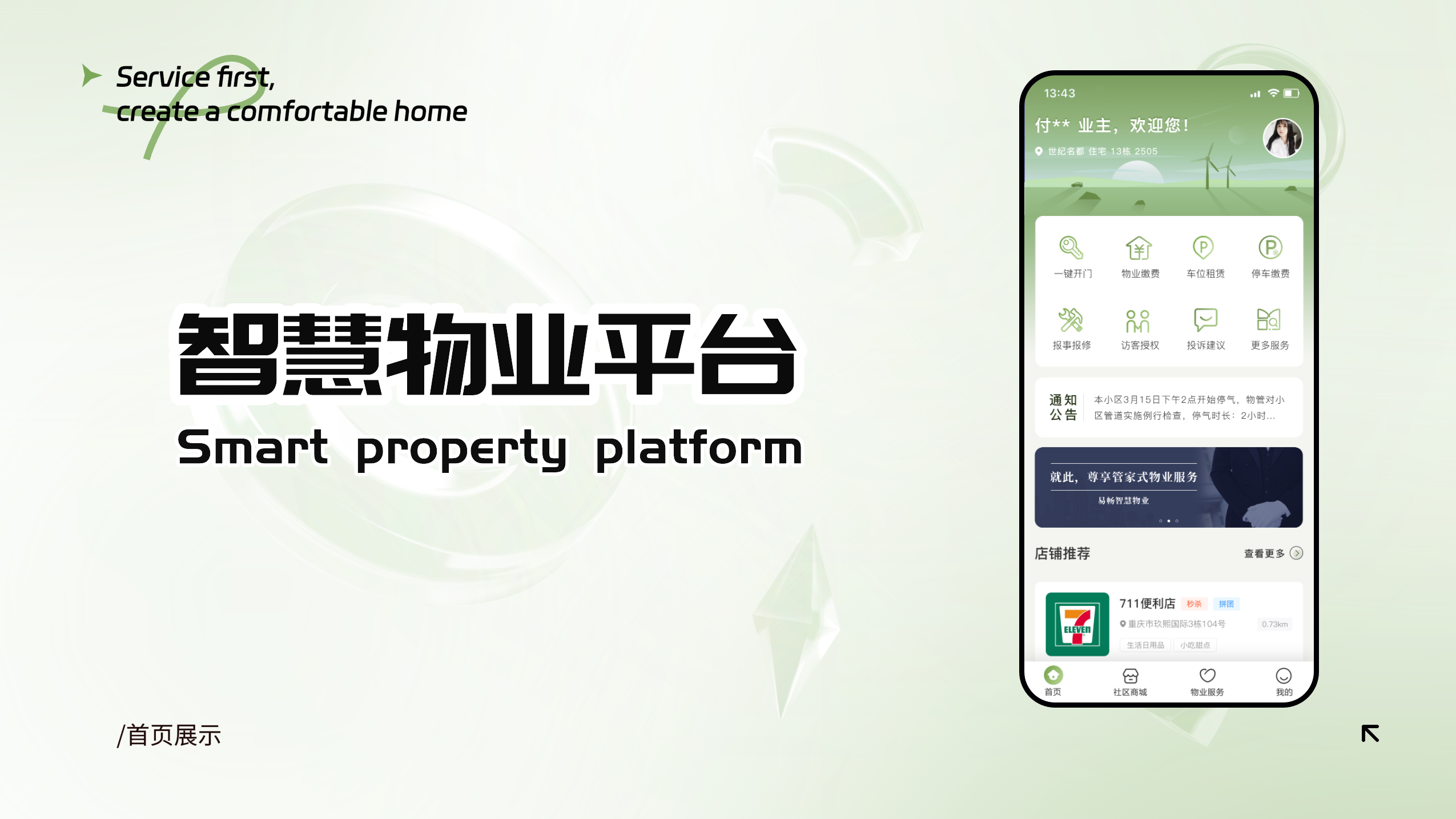 蕓享信息