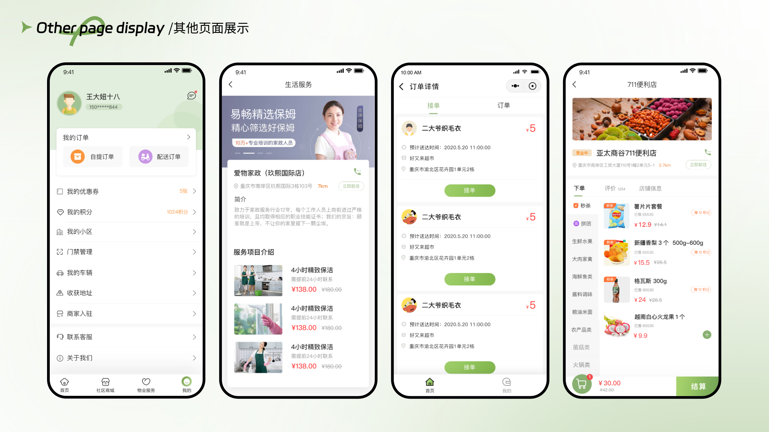 蕓享信息