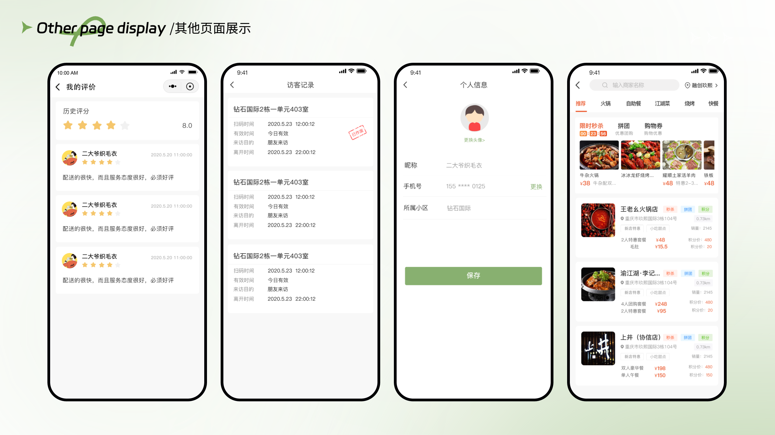 蕓享信息