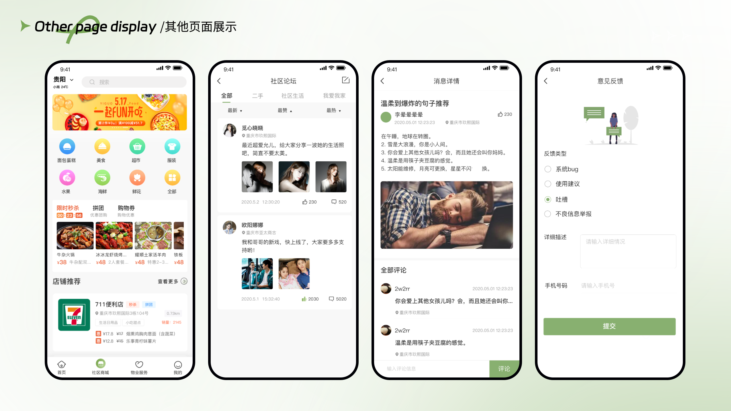 蕓享信息