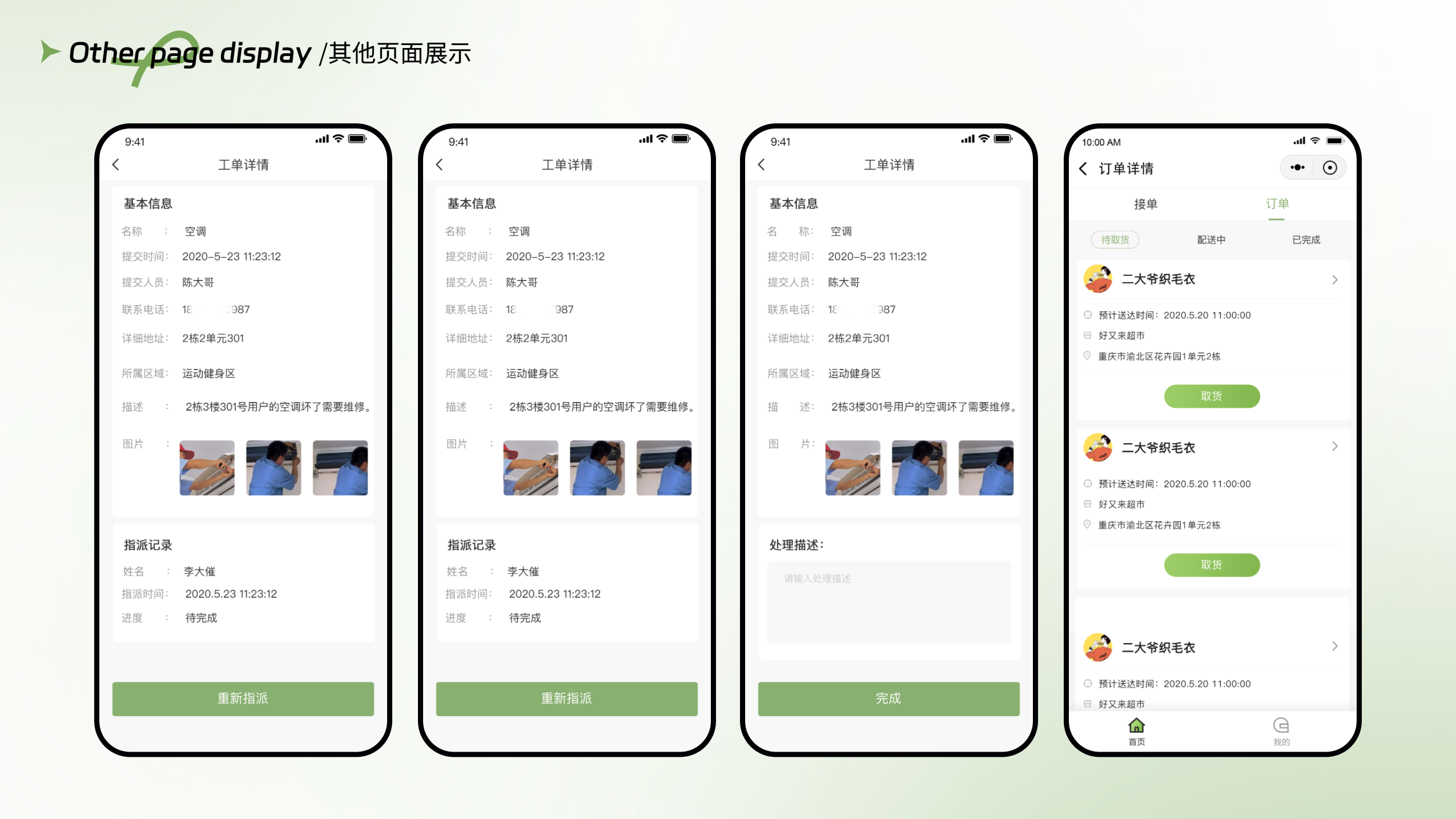 蕓享信息