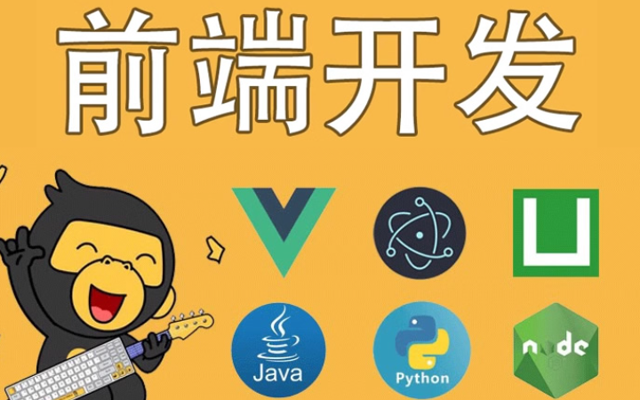 廣州開發(fā)團隊