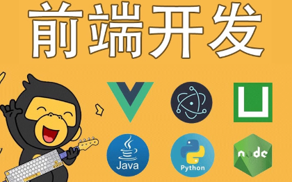 網(wǎng)站前端開發(fā)/Web前端切圖/PSD轉HTML