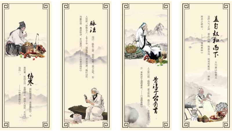 中醫(yī)院展板設(shè)計(jì)