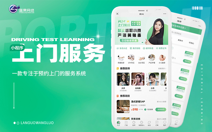 蓝果网络10年开发经验百人团队