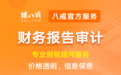 财务报告审计|年检年报报表核查年度审计代理记账