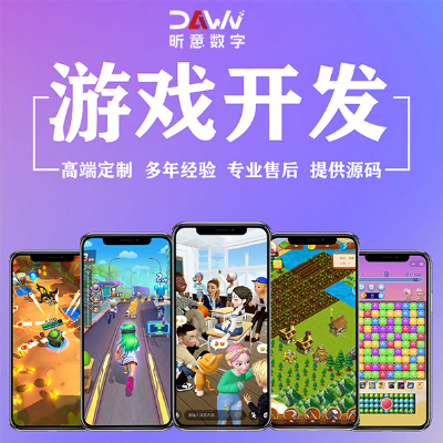 移動游戲開發(fā)APP小程序unity3D軟件開發(fā)