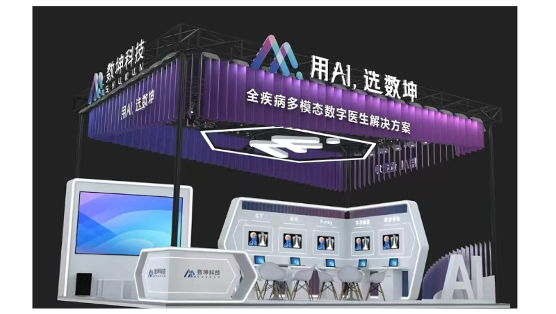 展臺設計及搭建一站式服務