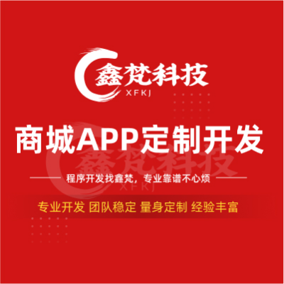 APP开发定制教育电商医疗App开发社交直播ap