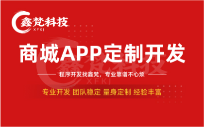 APP开发定制教育电商医疗App开发社交直播ap