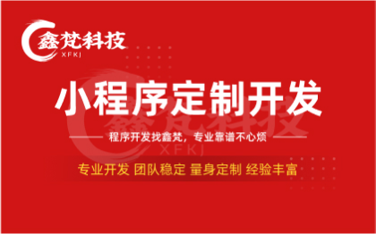 小程序开发定制微信小程序开发微商城微官网H5开发