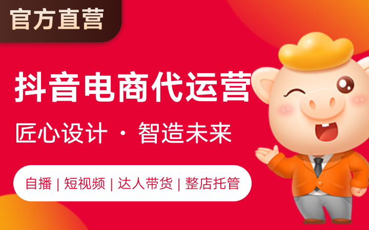 八戒设计营销服务