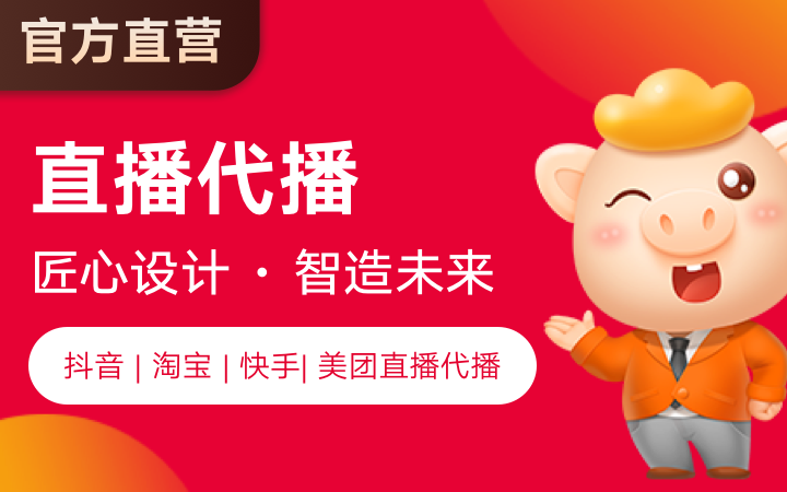 八戒設(shè)計(jì)營銷服務(wù)