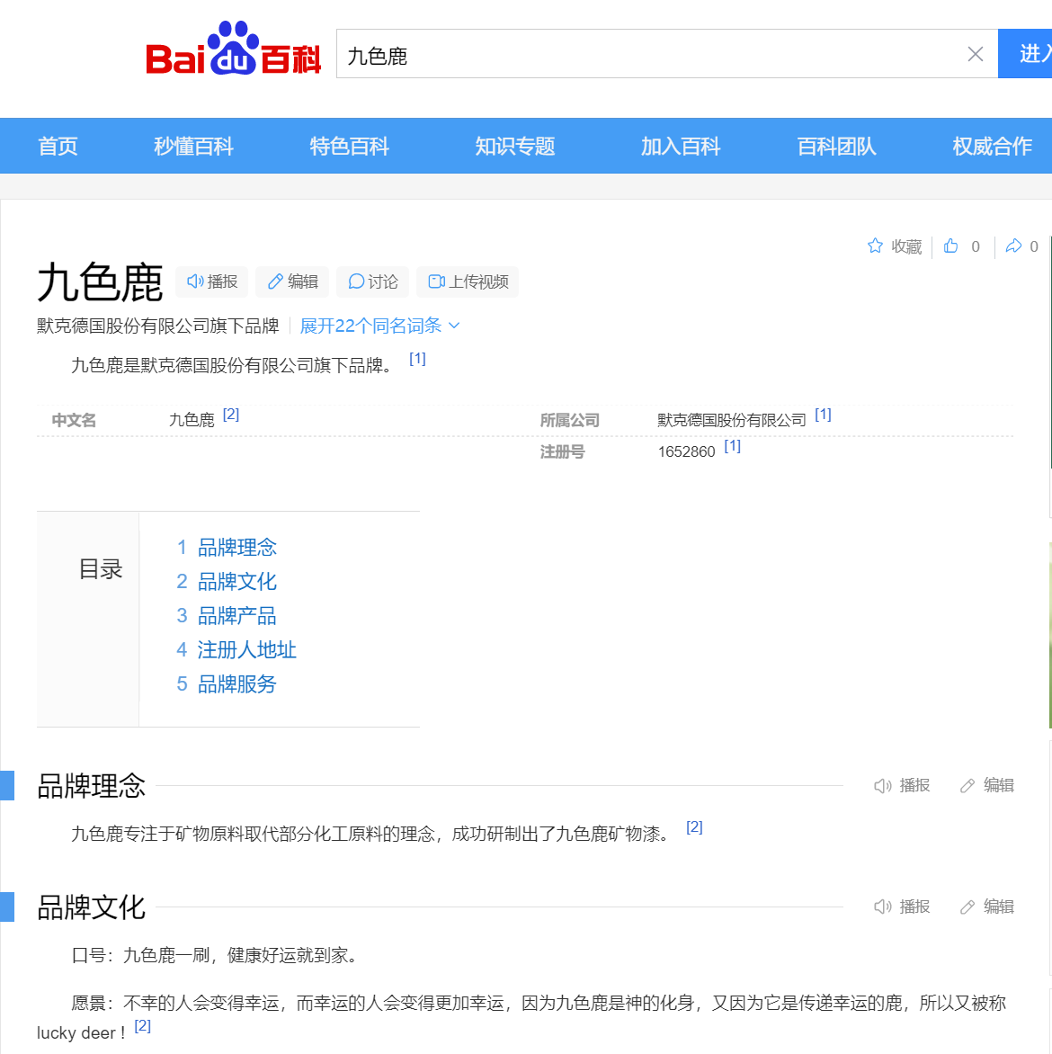 書洋品牌傳播