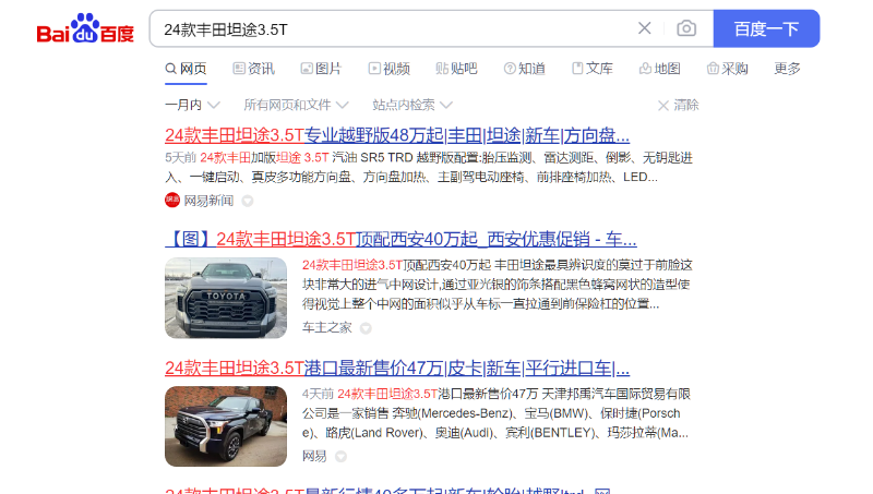 【軟文營銷】 媒介投放 案例