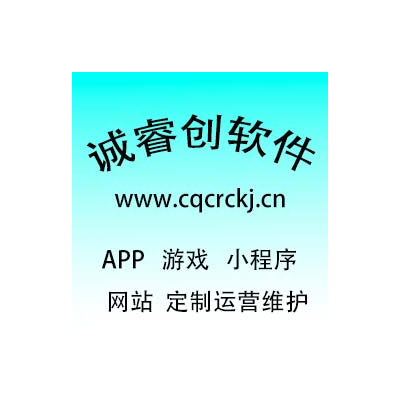 小程序网站app游戏定制开发