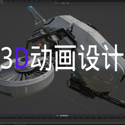 3D动画制作，产品,场景,人物建模.