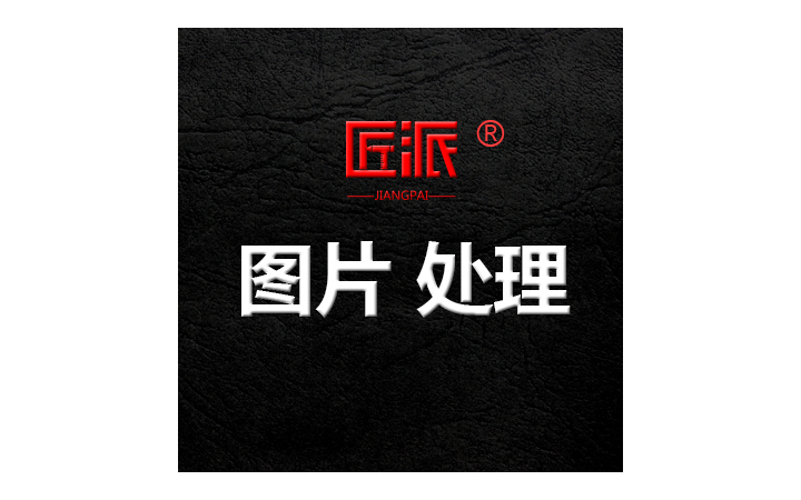 匠派品牌服务官方旗舰店