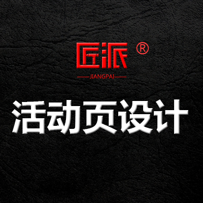 活动专题页面设计淘宝天猫京东电商品牌年货节日促销