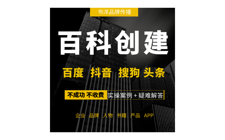 書洋品牌傳播