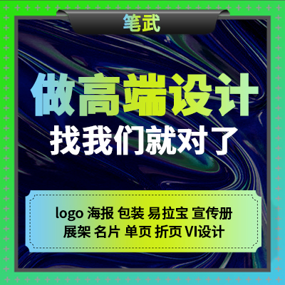 活动海报单页宣传画册菜单折页易拉宝门头展板设计