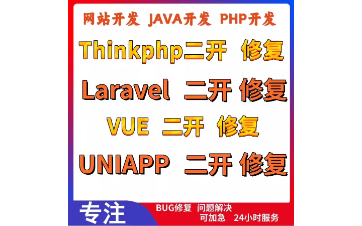 小福星信息科技12年老店