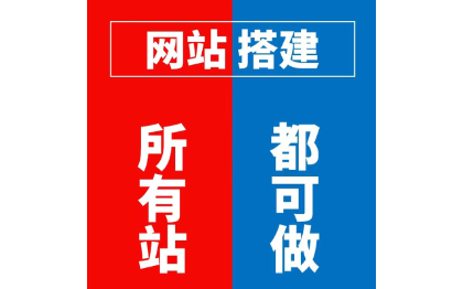 企业官网建设公司网站制作网页开发外贸独立站