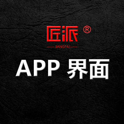 UI设计APP界面产品原型手机软件仪器游戏智能端