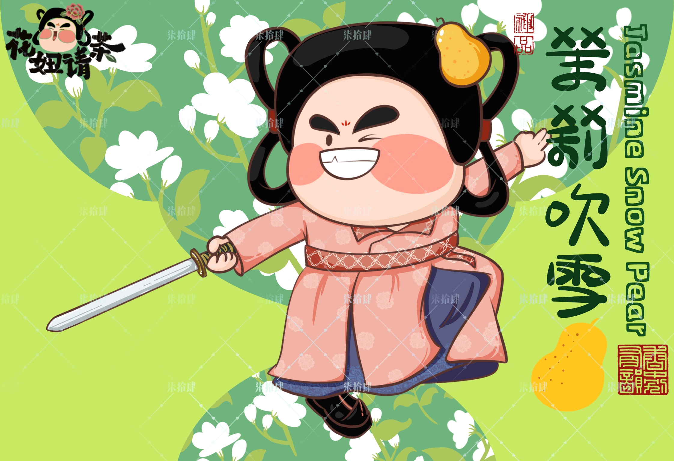 玖悅同源